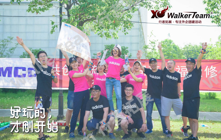 公司團建活動中歐經(jīng)典課程